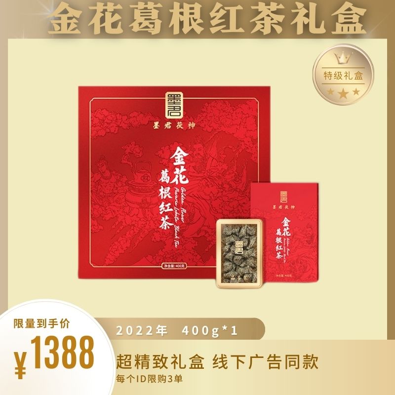 泾阳茯茶特级金花礼盒葛根墨君