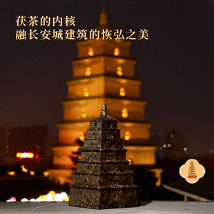 【3D立体大雁塔长安限定】泾阳茯茶文创礼盒600g金花茯茶西安特产