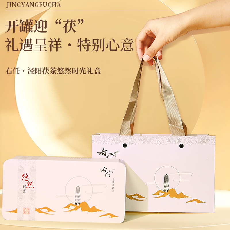 右任故里特级礼盒悠然时光