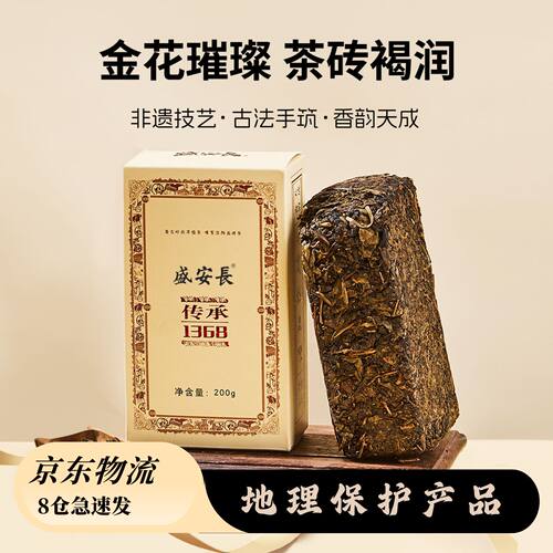 淡糯香特级泾阳茯茶900g西安特产