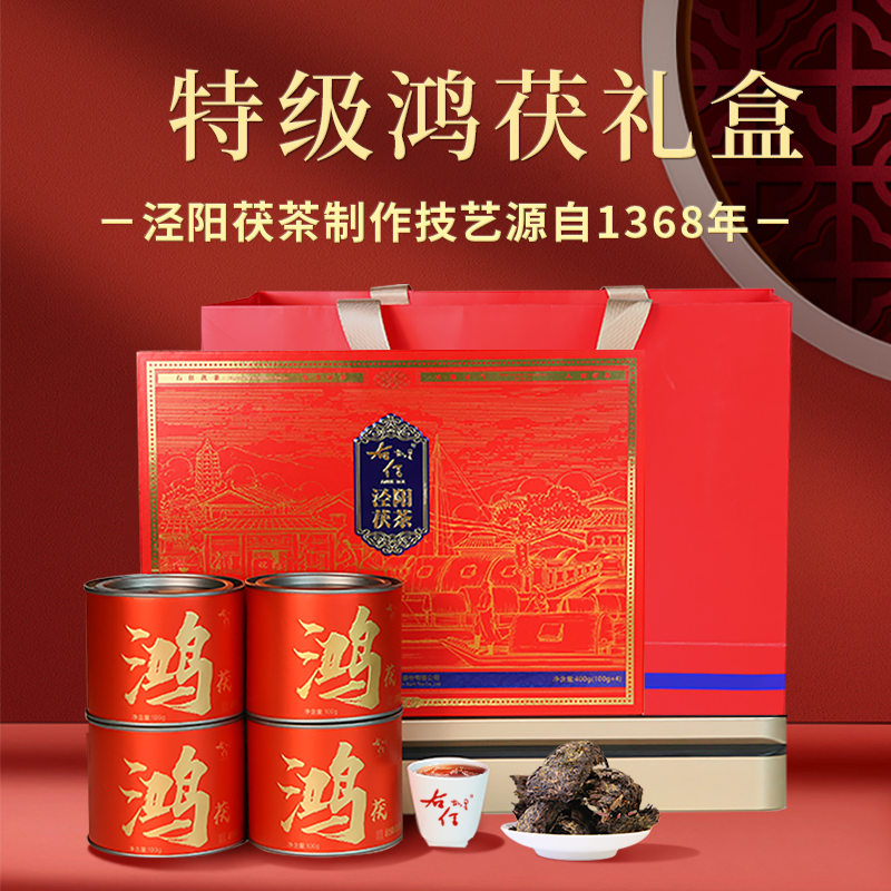 右任故里特级泾阳茯茶礼盒400g