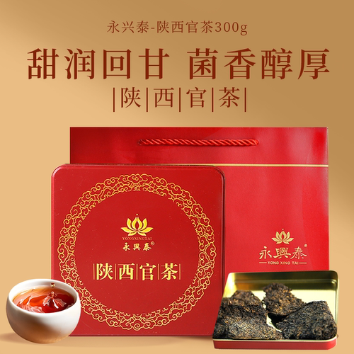 永兴泰泾阳茯茶特级免翘茯茶