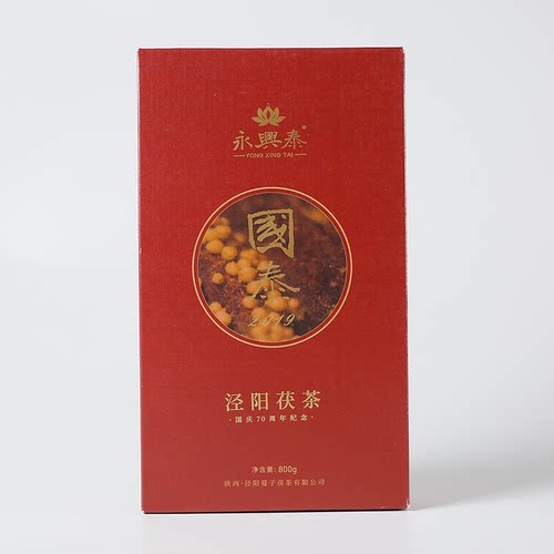 永兴泰特级泾阳茯茶国泰800g