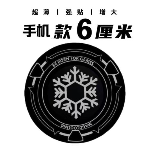 适用手机半导体散热器磁吸贴片平板磁吸片柔性超薄引磁片ipad散热器引磁片车载支架手机磁吸铁片超薄导冷贴片