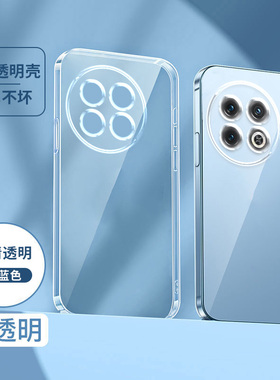 透明壳适用一加11手机壳新款一加十一保护套超薄1+11简约全包防摔oneplus高级感裸机男女款硅胶软壳网红潮流