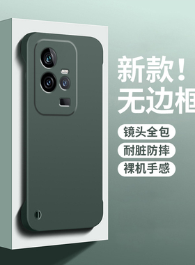 新款无边框适用vivoiqoo11手机壳肤感壳磨砂硬壳VIVO超薄散热iqoo11pro保护套裸机手感简约防摔男女款iq0011