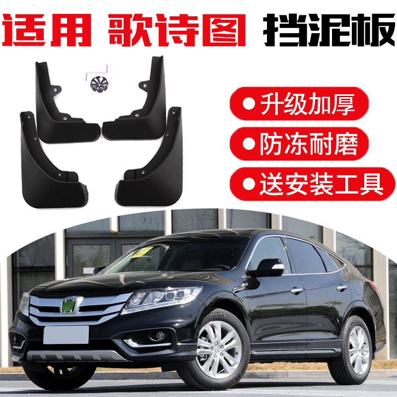 Dedicated In this Tian Ge Fender 11-17 GAC Costa figure refit decorate rear wheel Mudin the Car/Articles/Fitting/Refit , Auto Parts and Accessories , Fender  category - from Buy2taobao.com to provide professional Taobao agent buy service