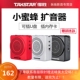 Takstar 得胜E180M扩音器小蜜蜂教师上课专用大功率小喇叭有线麦