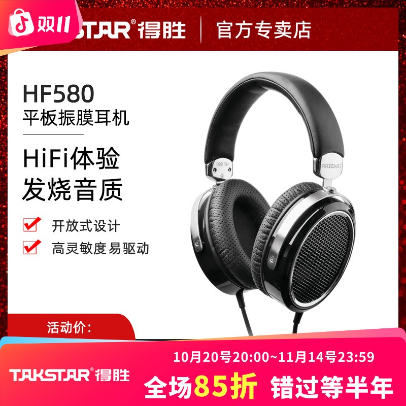 得胜HF580平板振膜耳机头戴式发烧级HiFi高保真好音质K歌录音音乐