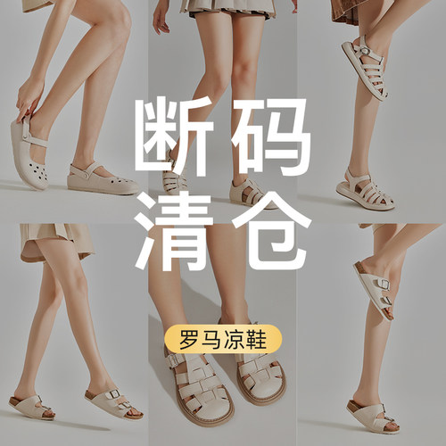 PM女款凉鞋厚底透气罗马时装