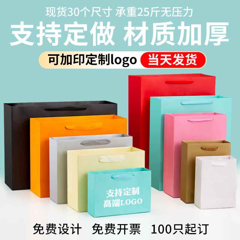 高端牛皮纸袋手提袋纸袋子定制印刷logo定做服装店企业广告礼品袋