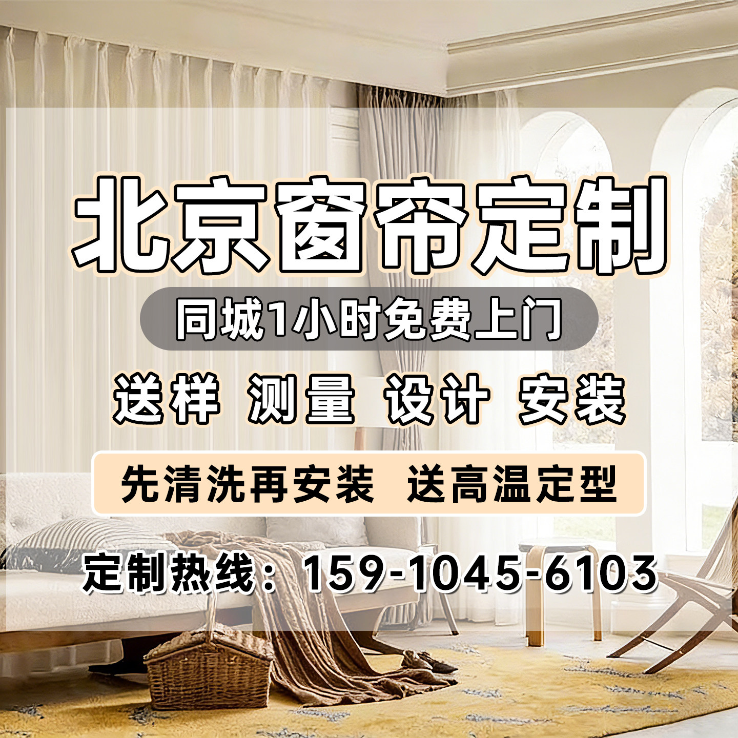 北京窗帘全屋定制免费上门测量安装25年新款简约纯色遮光隔热纱帘