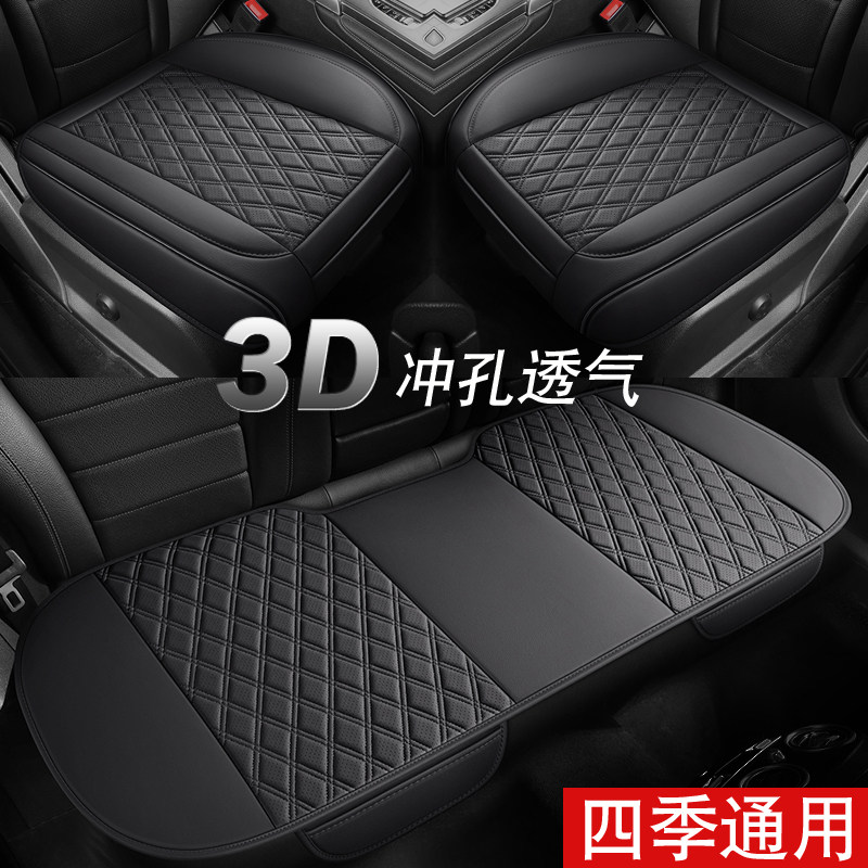 汽车坐垫四季通用PU冲孔透气主驾全包座套5座无靠背座垫车载车垫