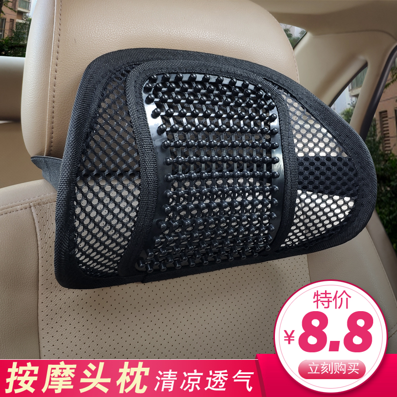 汽车头枕夏季透气按摩护脖