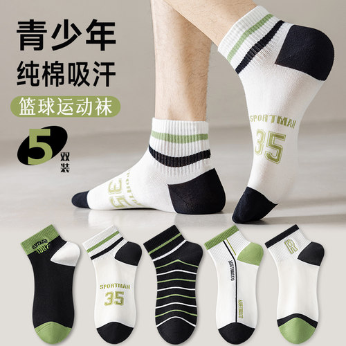 运动吸汗防臭夏季男士条纹短筒袜