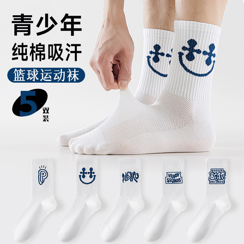 袜子男纯棉防臭白色中筒网眼潮袜图片