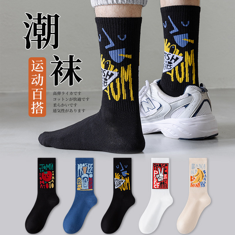 袜子青少年纯棉防臭中筒夏季初中生时尚卡通潮流潮袜ins男生棉袜