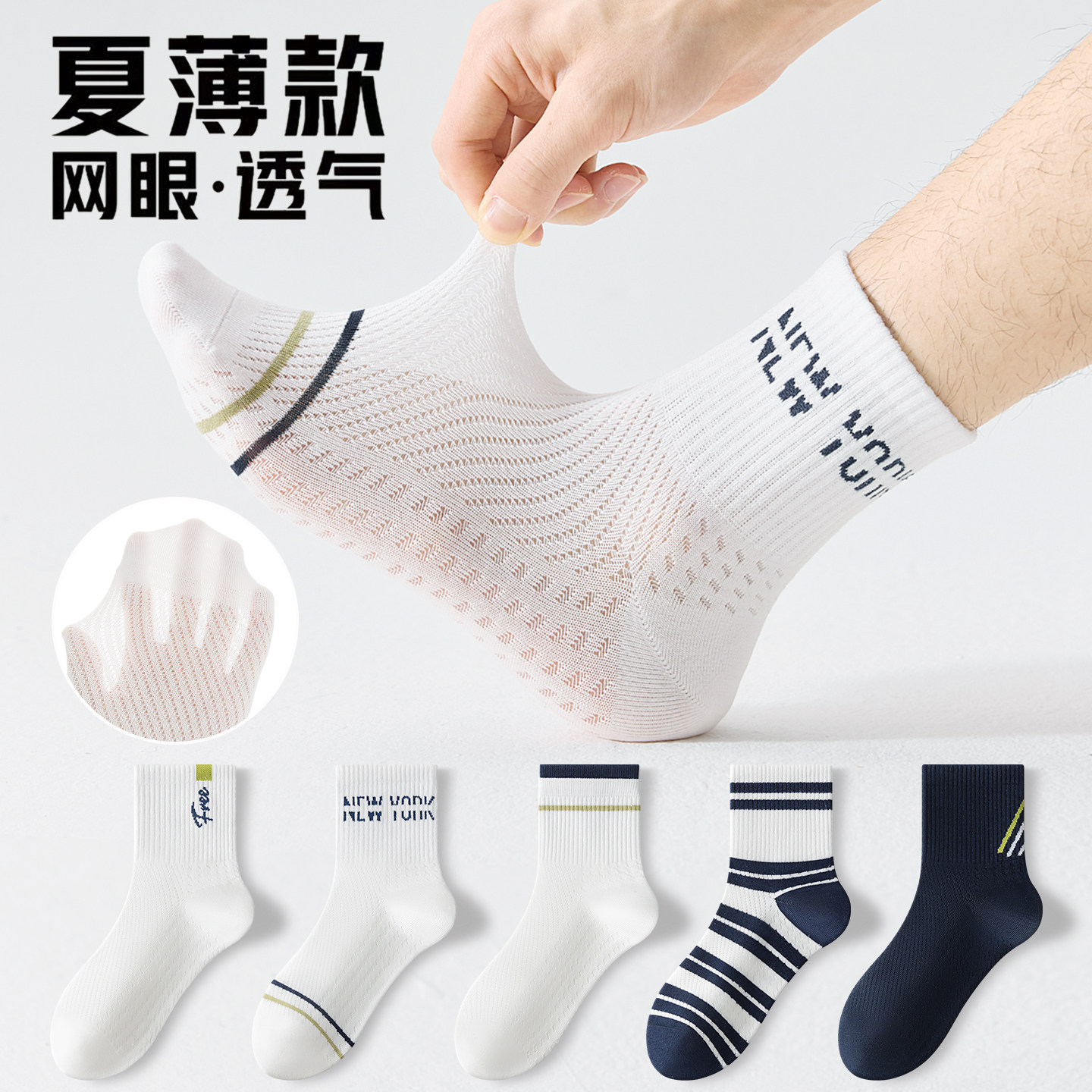 袜子男夏薄款青少年纯棉防臭薄棉网眼短袜初中生运动篮球大码男袜