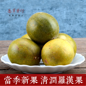 自然低温干燥满 广西桂林罗汉果干果1颗装 罗汉果 包邮 愚草