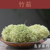 愚草 生竹茹 青竹茹 竹皮 每包250g