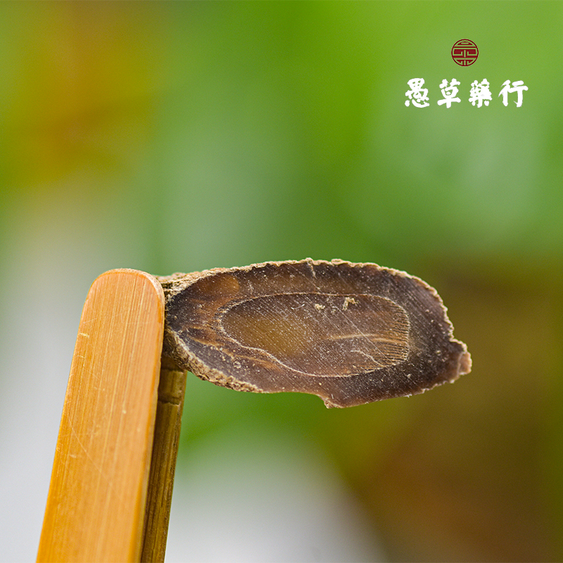【愚草家】郁金，温郁金，浙江瑞安产地，玉金，郁金片，每包250g