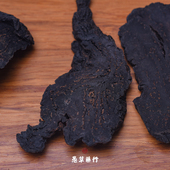 新疆苁蓉切片软大芸 荒漠肉苁蓉片 泡酒煮茶煲汤料 愚草