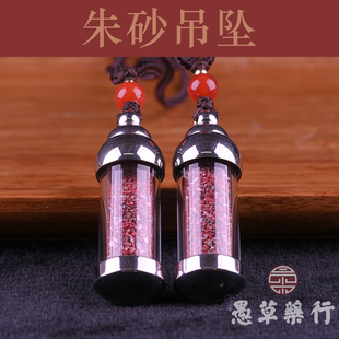 【愚草】朱砂原石颗粒，风水朱砂，原矿石，随身佩戴