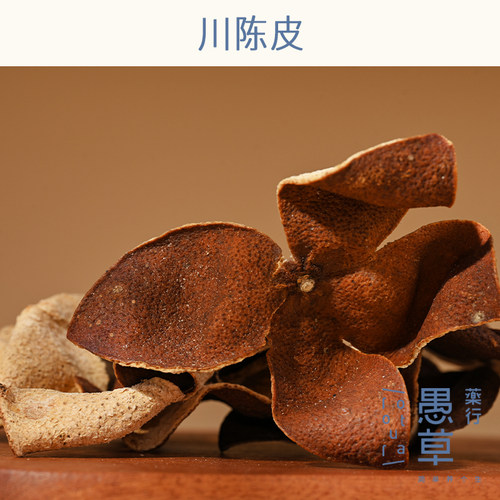 愚草正宗六年四花250克/包橘皮