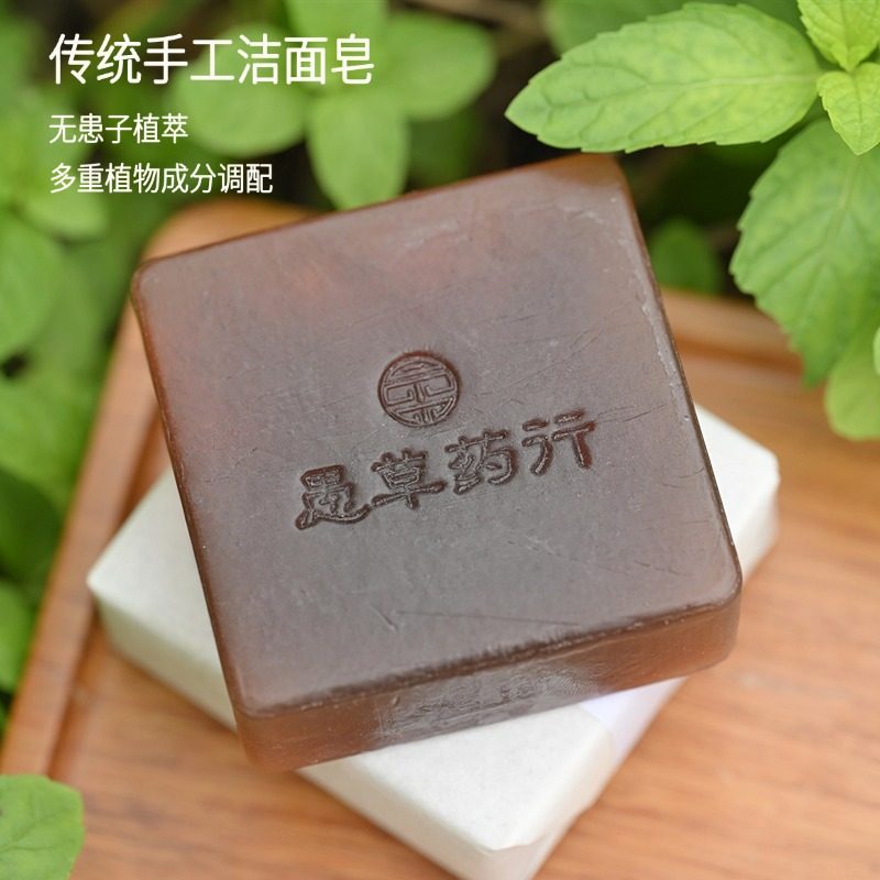【愚草】无患子洁面皂定制肥皂中药款100克/块无香精无起泡剂,传统滋补营养品,传统滋补品其他,淘宝优惠券,粉丝福利购,淘宝优惠卷