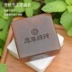 块无香精无起泡剂 100克 愚草 无患子洁面皂定制肥皂中药款