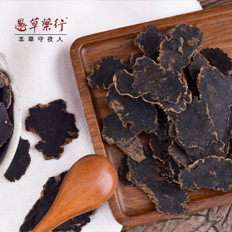 【愚草】玄参 元参 玄参黑参 玄参片250g装干货