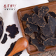 元 玄参 参 玄参黑参 干货 玄参片250g装 愚草