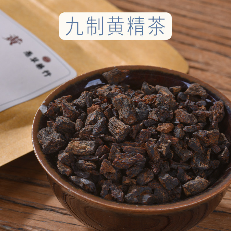愚草九制黄精片手工古法炮制