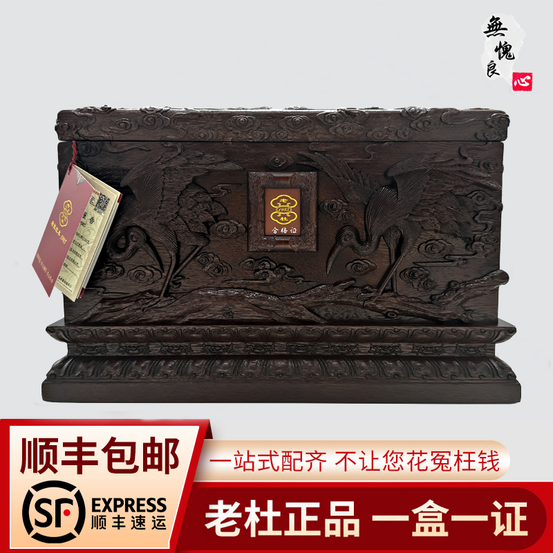 老杜骨灰盒实木寿盒实木檀木北京急速送达顺丰包邮雕刻榫卯高档