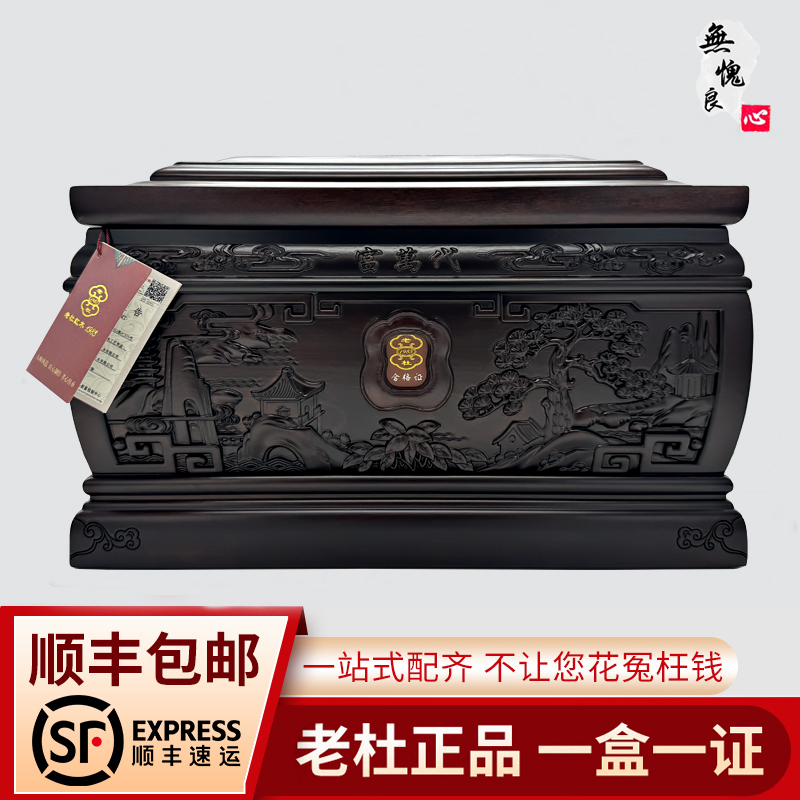 灰骨盒木大尺寸实木寿防潮盒保护檀木盒老杜骨灰盒顺丰包邮