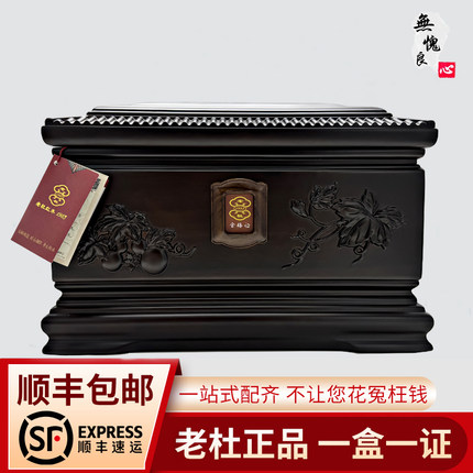 骨灰盒实木高档男女榫卯结构寿盒檀木防潮防腐蚀盒标准尺寸大气
