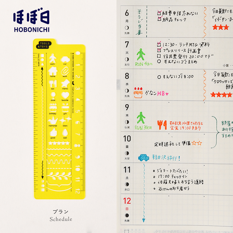 Hobonichi 长方形 计划模板尺 尺子 hobo手帐周边