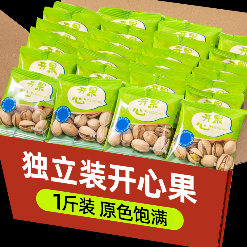 盐焗开心果2025新货500g独立小包装原色无漂白坚果类零食散装批发