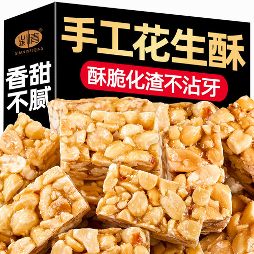 花生酥老式传统糕点休闲零食