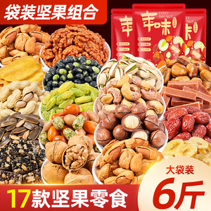年货零食大礼包坚果组合干果批发新年送长辈过年送礼整箱休闲小吃
