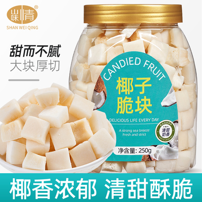 椰子脆块椰子片脆片特产零食