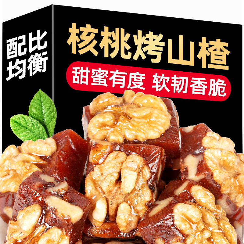 山味情核桃烤山楂山楂核桃糕