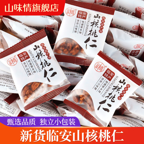 临安山核桃仁独立小包装