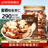 2026 New Arrivals: Abalone Nuts, Brazilian nuts, Desert Fruits, selenium-rich Flagship store, Original flavor, Snacks and specialties for pregnant women and children thumbnail 4