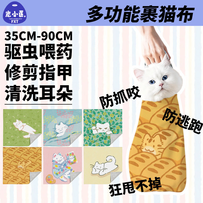 可爱简约文艺治愈系猫咪裹猫布百贴猫狗自粘固定神器宠物防抓防咬,宠物/宠物食品及用品,背包/箱包,淘宝优惠券,粉丝福利购,淘宝优惠卷