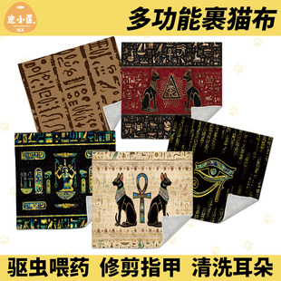 金字塔法老守护神埃及裹猫布猫咪防咬布剪指甲神器宠物防跑固定