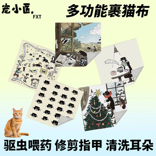 韩国huginn and mununn猫咪治愈系裹猫布猫咪包猫布百贴布猫咪