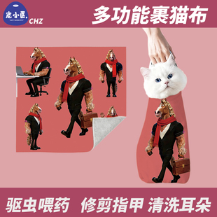 新裹猫布工作的马市长猫咪保定自粘毯居家日用百贴布自粘布控猫布