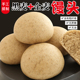 黑麦加全麦馒头老面发酵纯手工无蔗糖粗粮早餐面食低脂粗粮杂粮馍