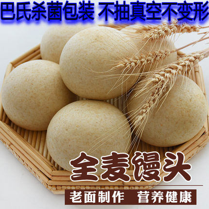 全麦馒头9斤家庭量贩装纯手工粗粮无蔗糖无添加0脂肪杂粮馍馍早餐